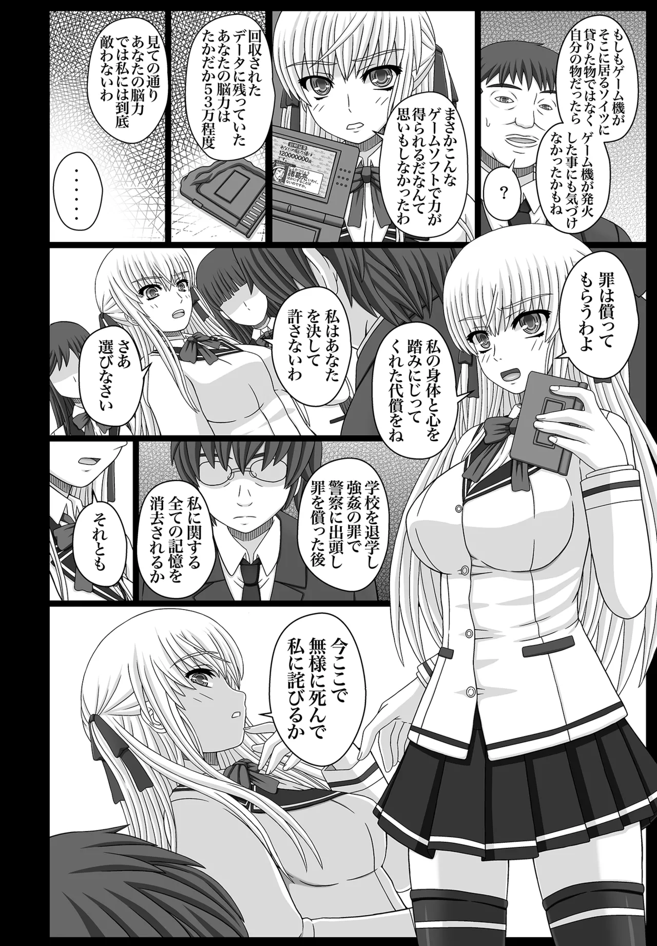 かたしぶっコンプリート - page280