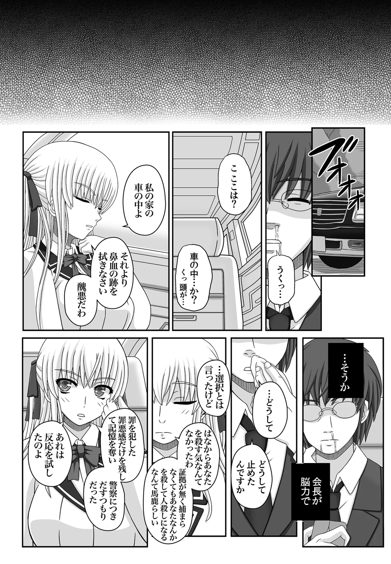 かたしぶっコンプリート - page284
