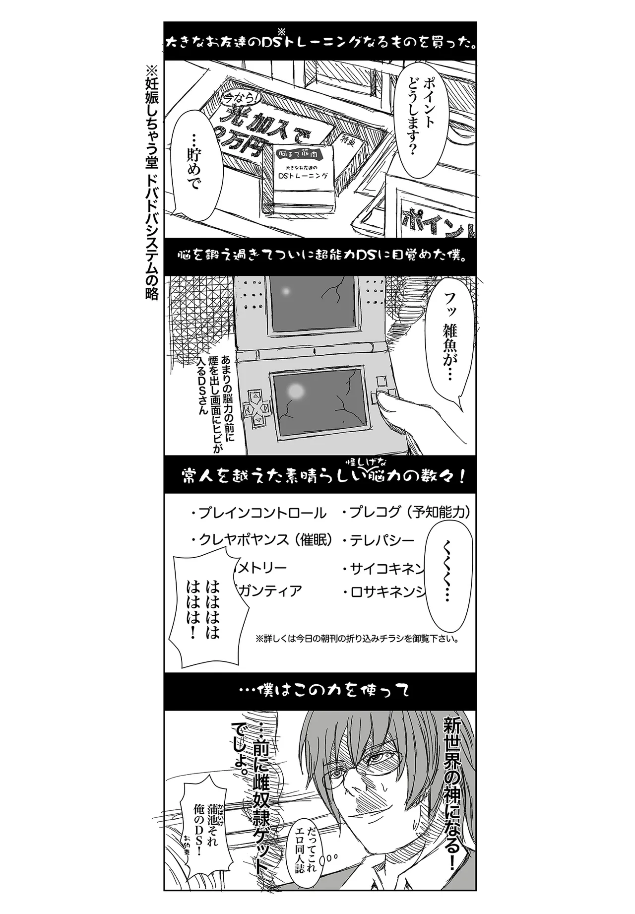 かたしぶっコンプリート - page3
