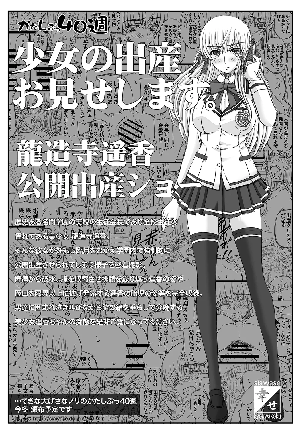 かたしぶっコンプリート - page342