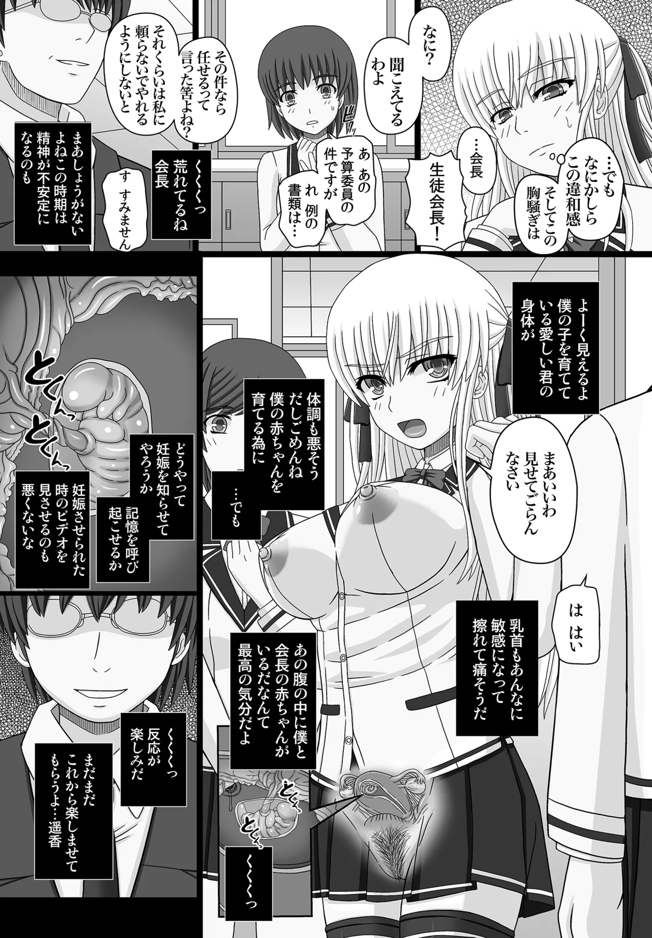 かたしぶっコンプリート - page37