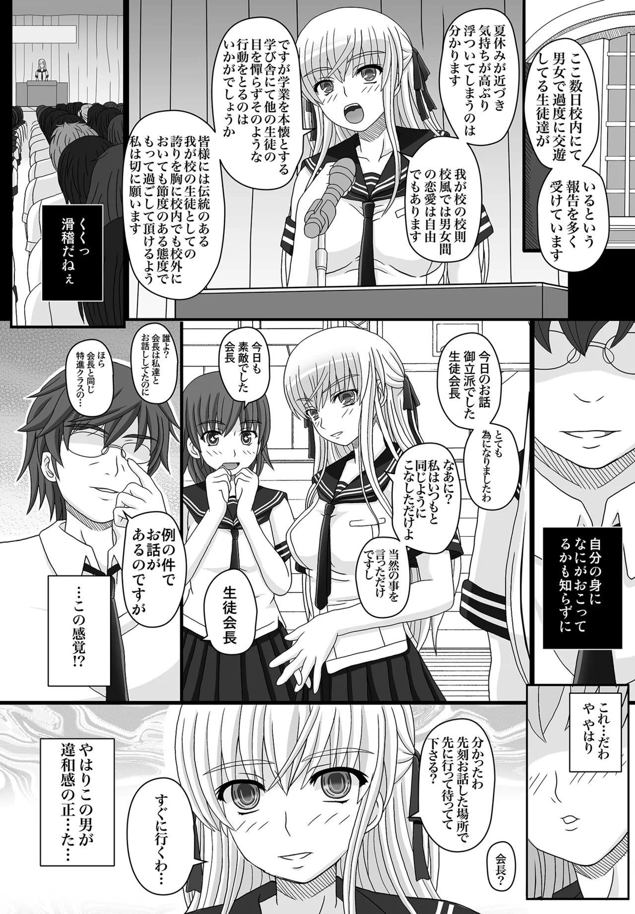 かたしぶっコンプリート - page42