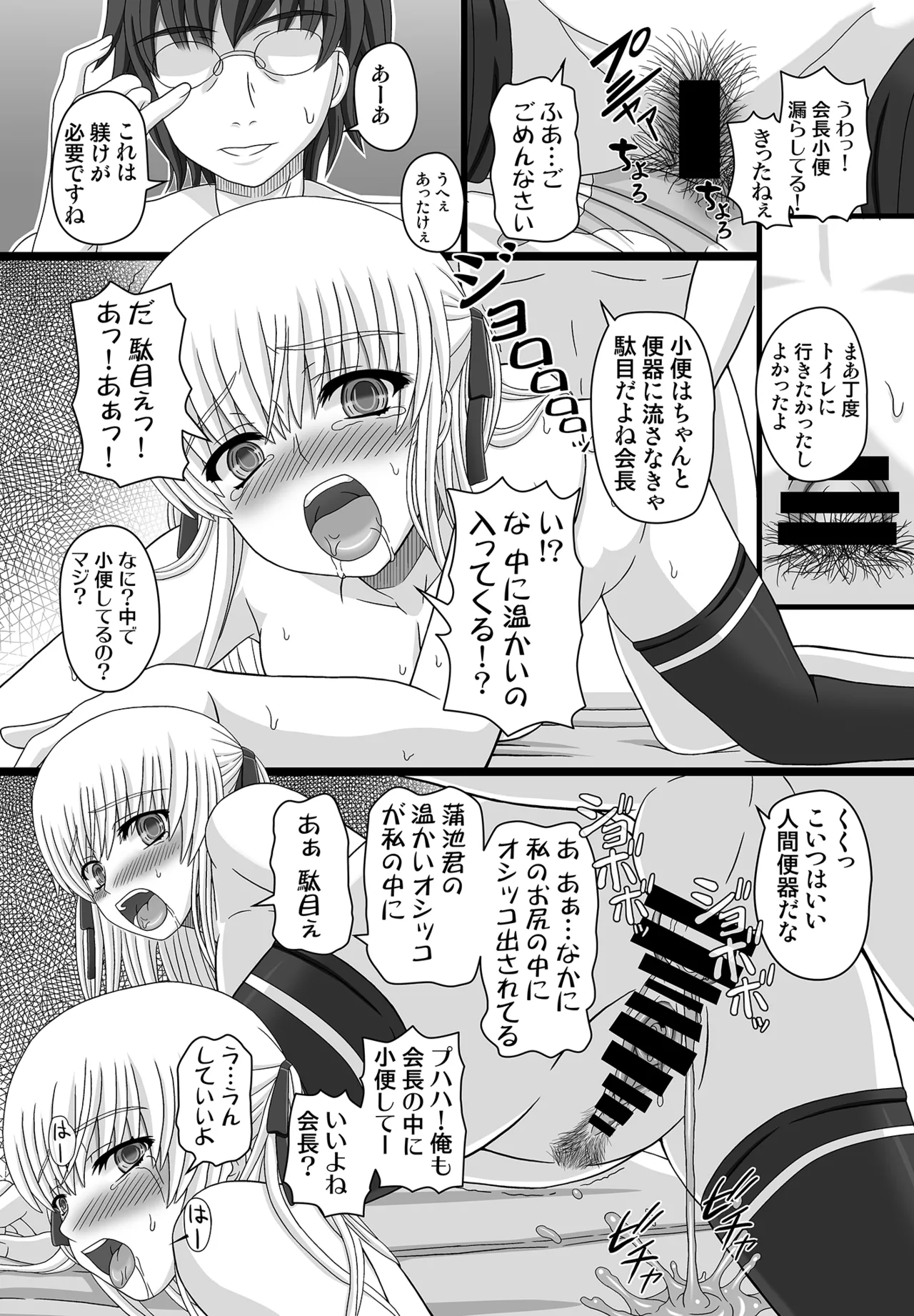 かたしぶっコンプリート - page46