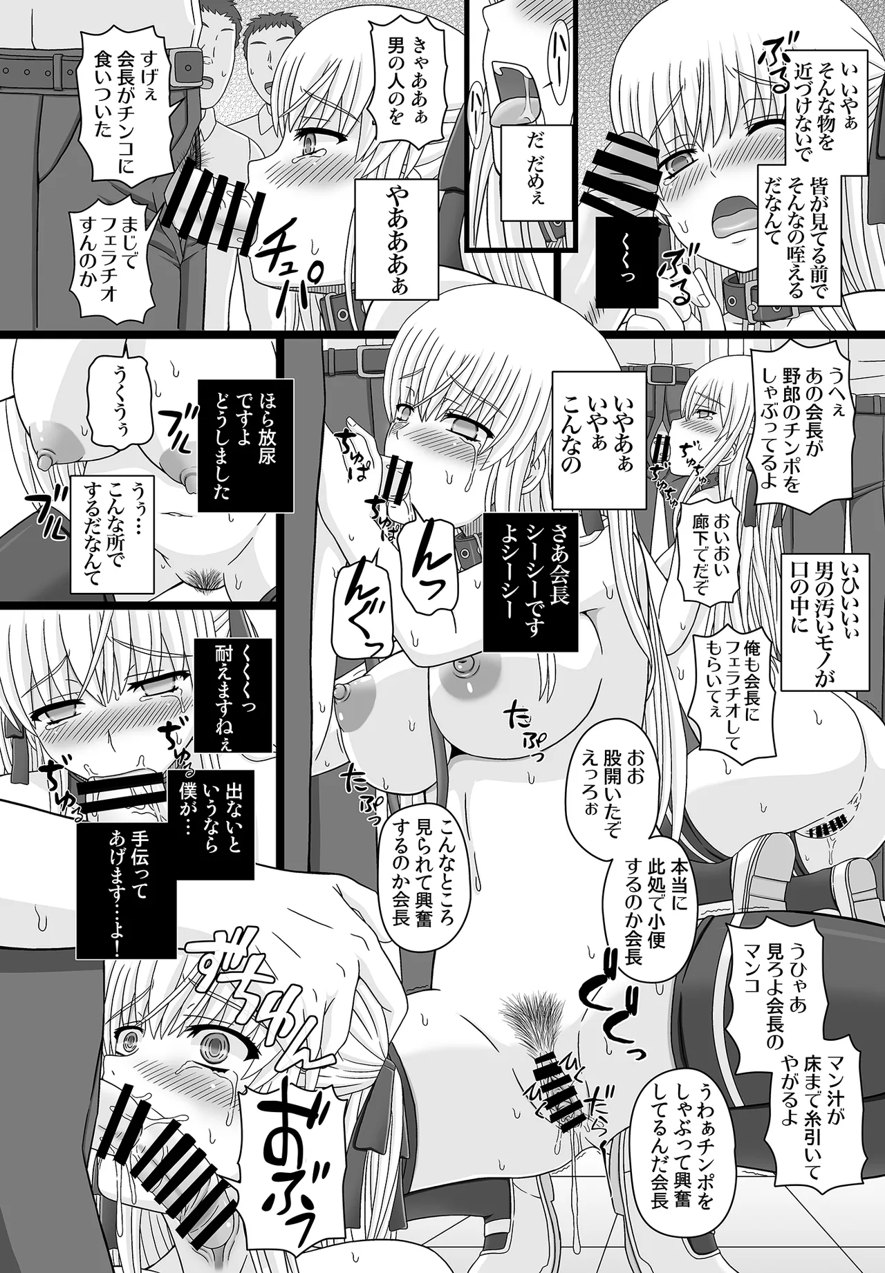 かたしぶっコンプリート - page54