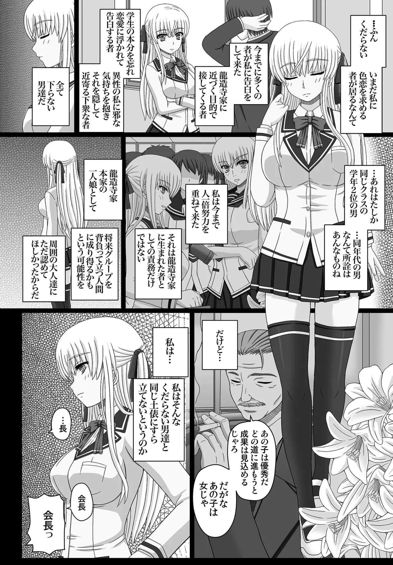 かたしぶっコンプリート - page6
