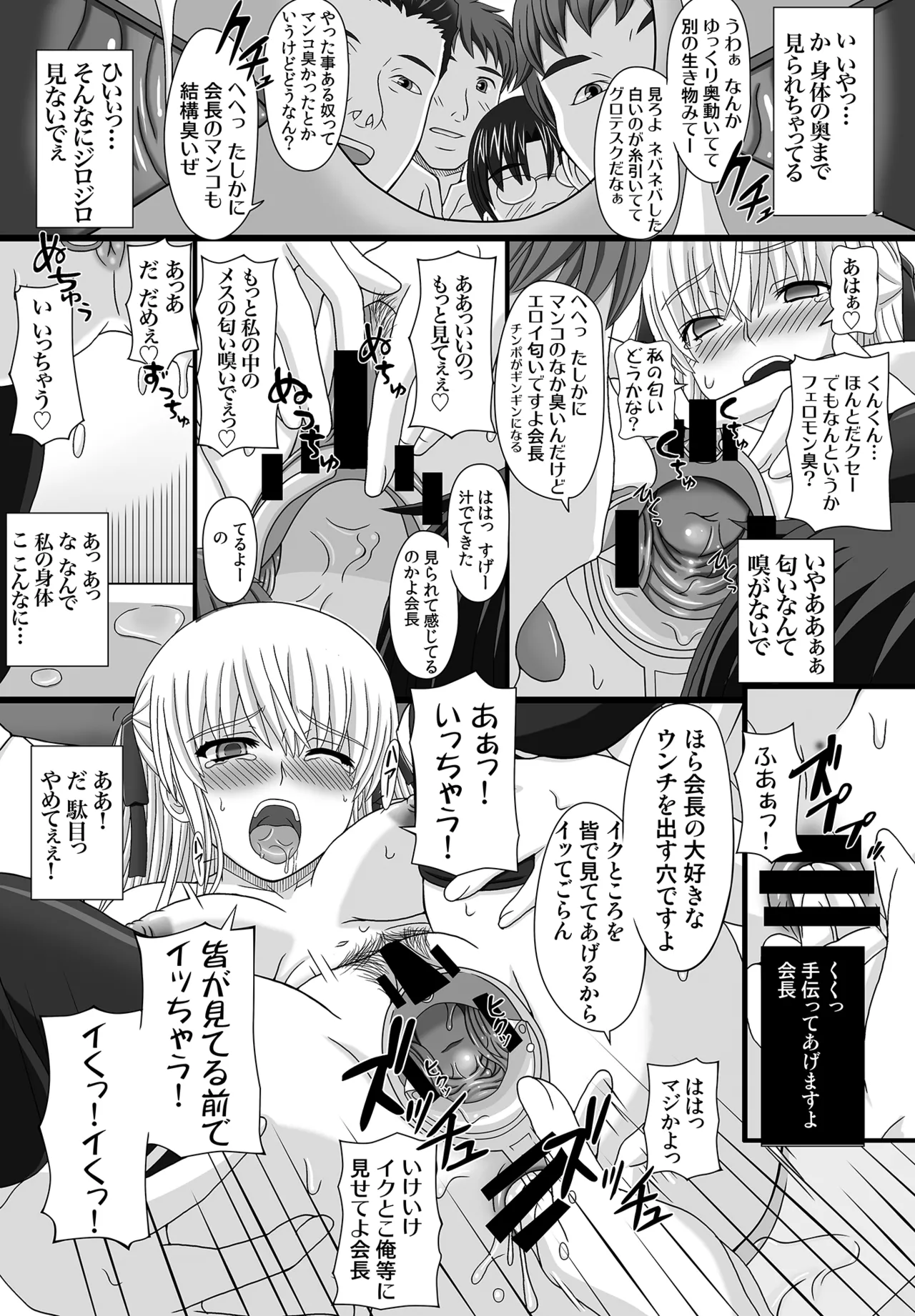 かたしぶっコンプリート - page61