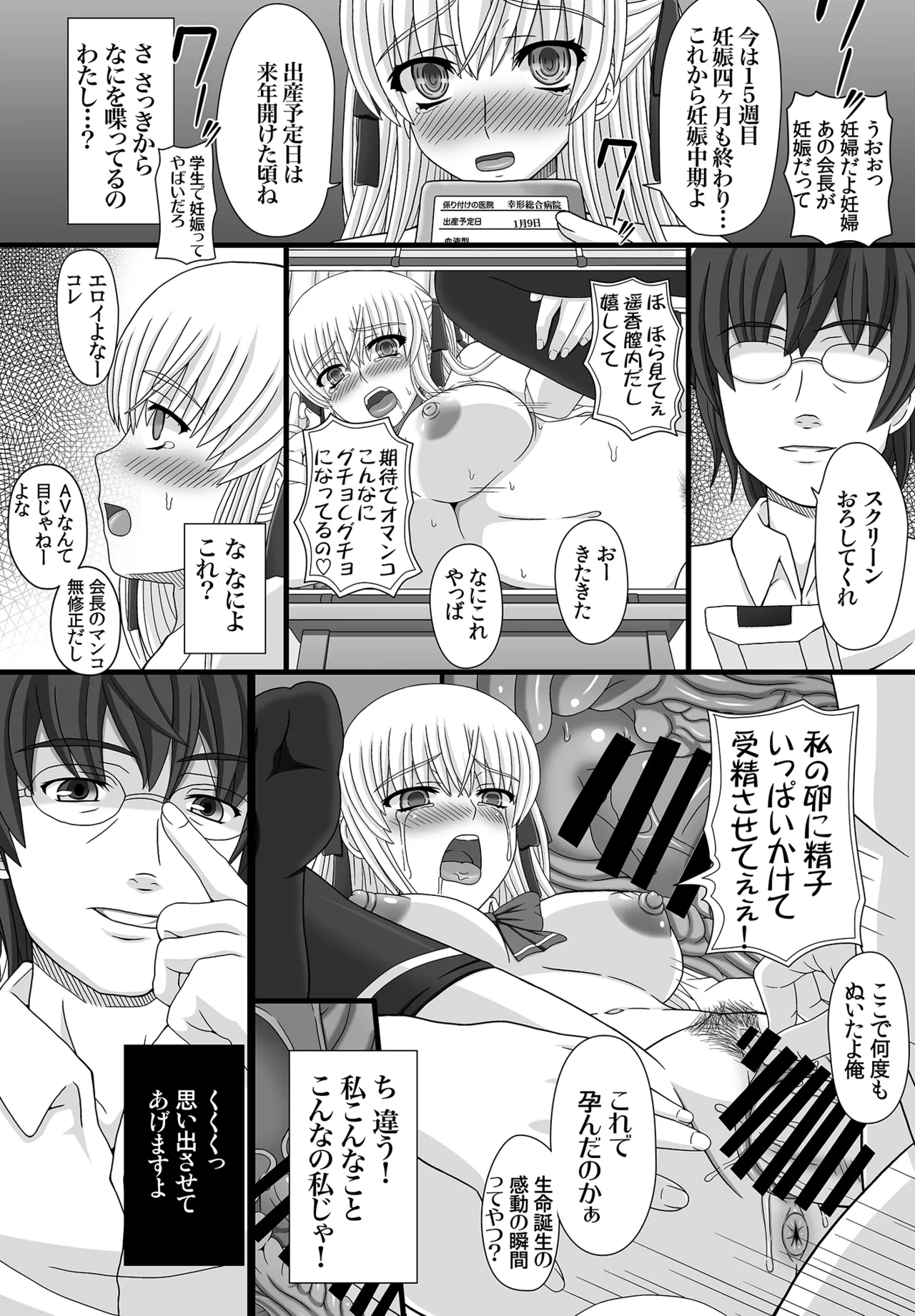 かたしぶっコンプリート - page64