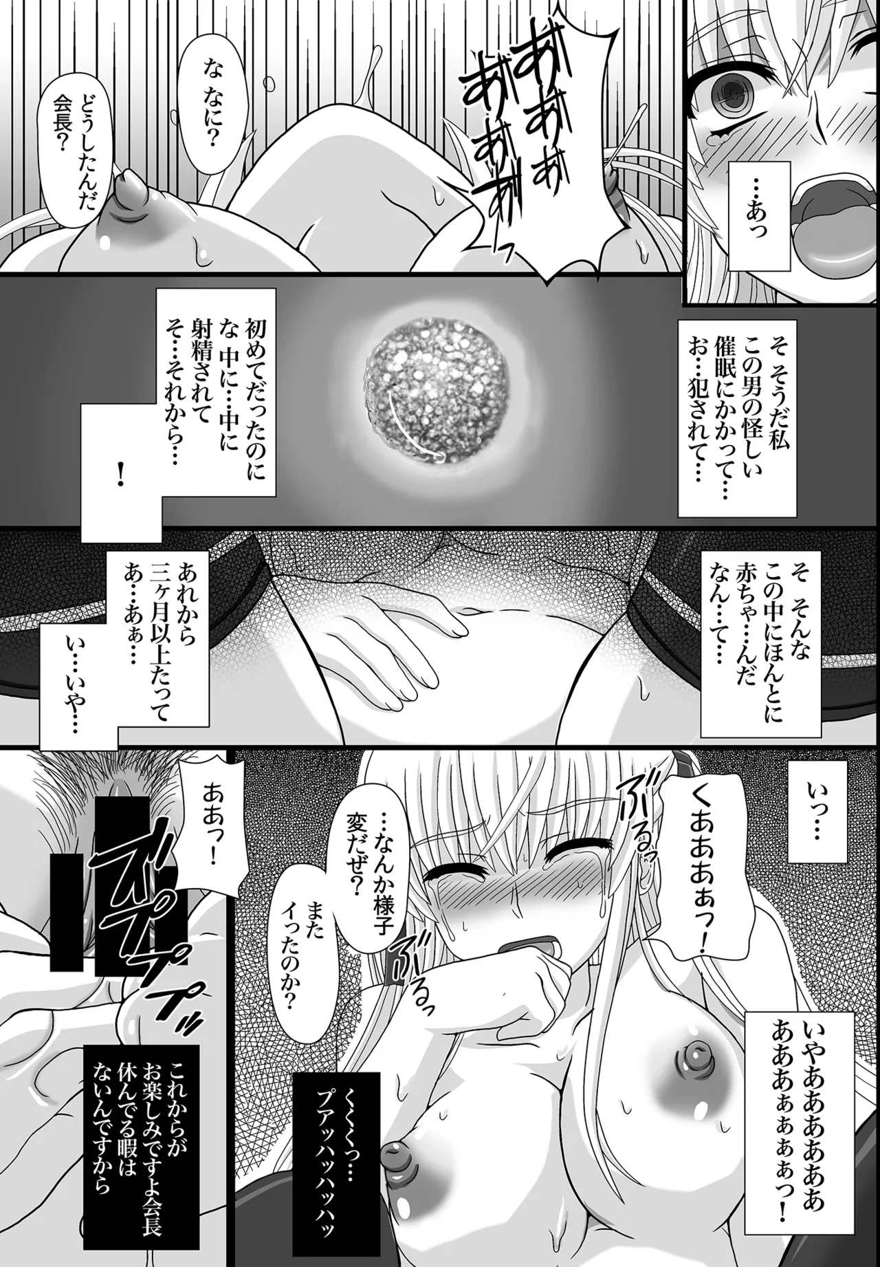 かたしぶっコンプリート - page65