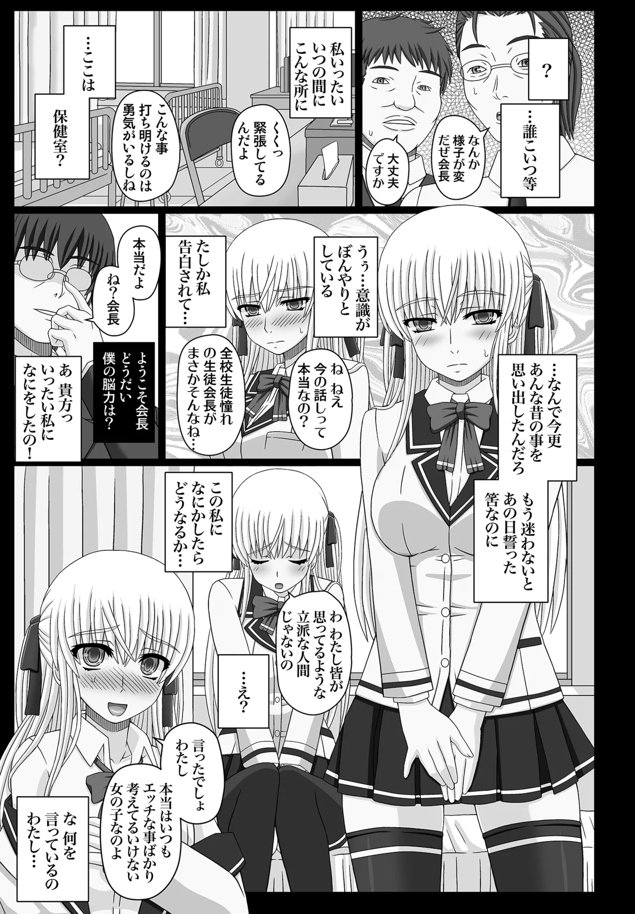 かたしぶっコンプリート - page7