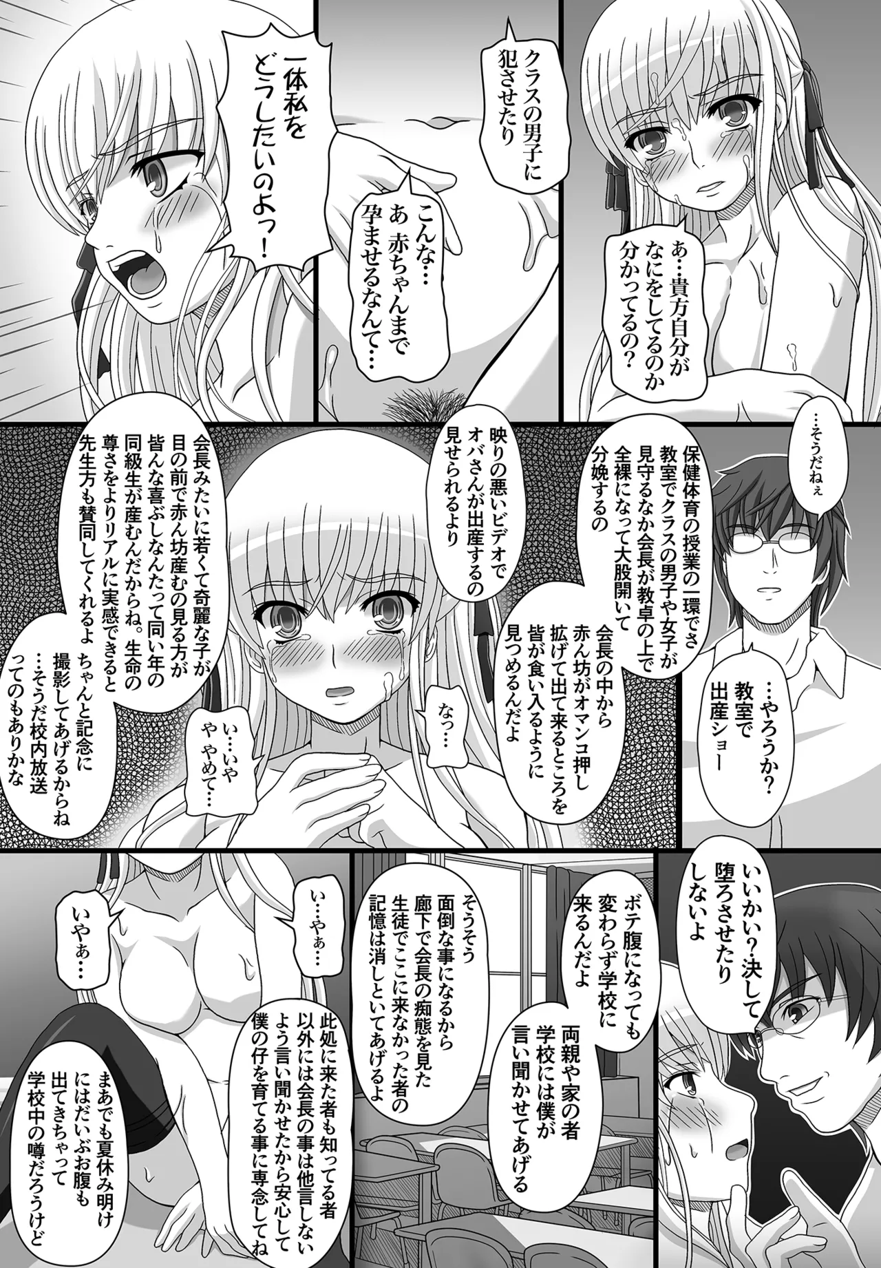 かたしぶっコンプリート - page83