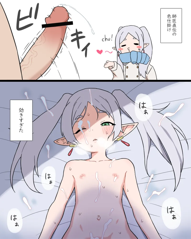 フリーレン - page2