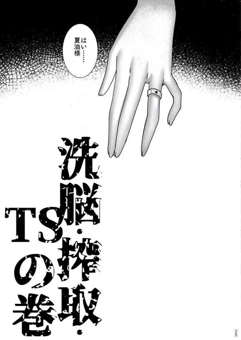 期間限定再録 - page24