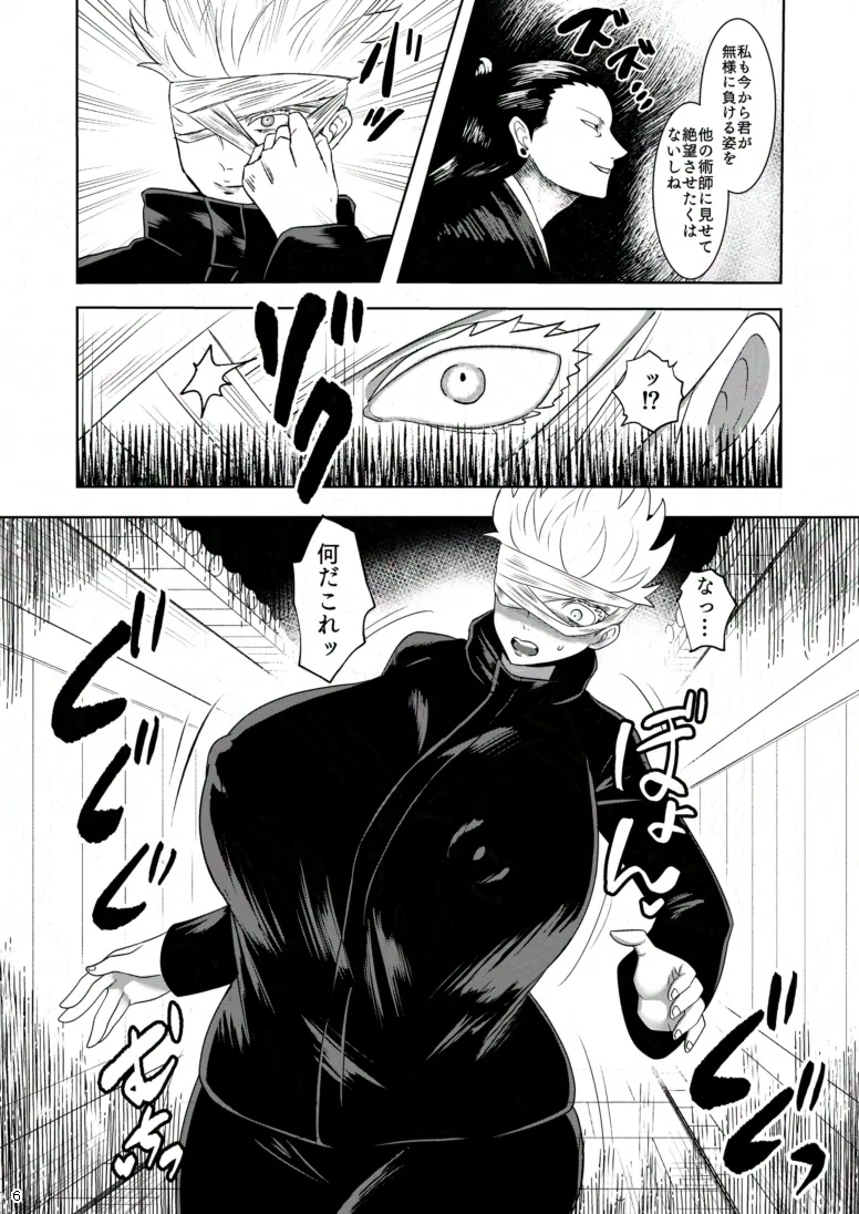 期間限定再録 - page5