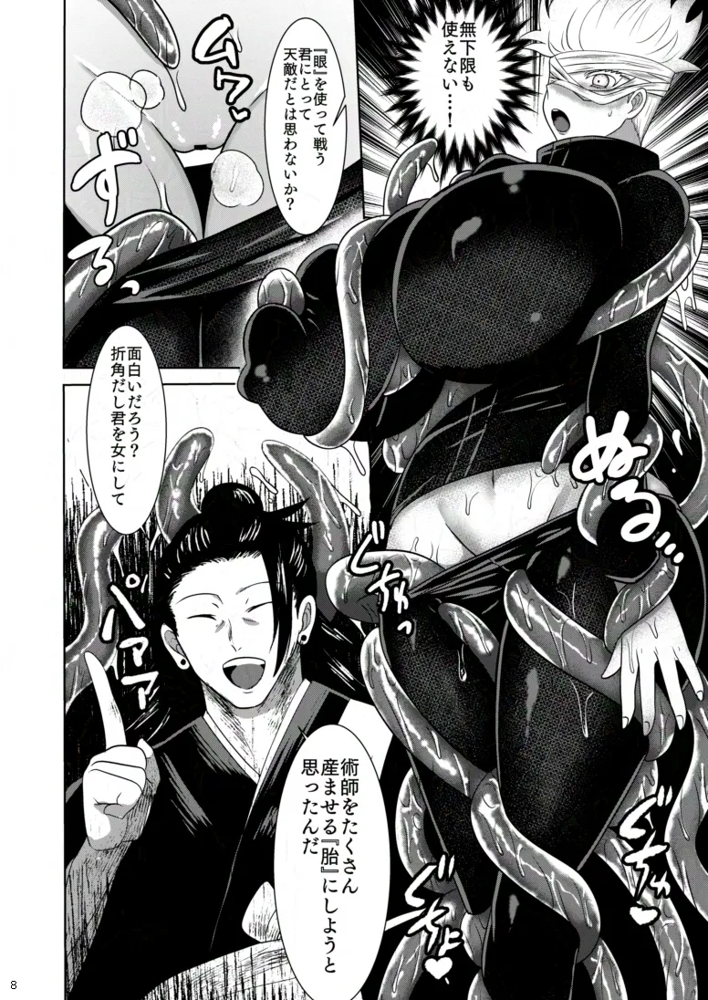 期間限定再録 - page7