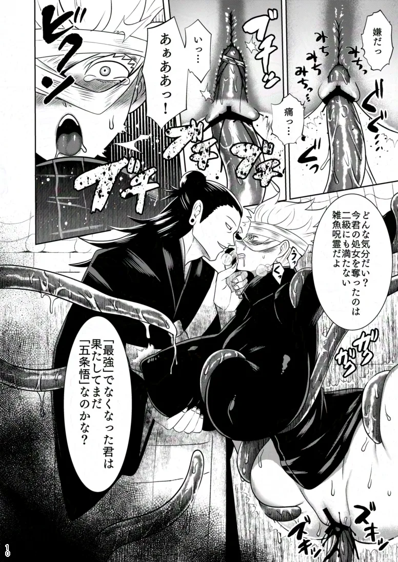 期間限定再録 - page9