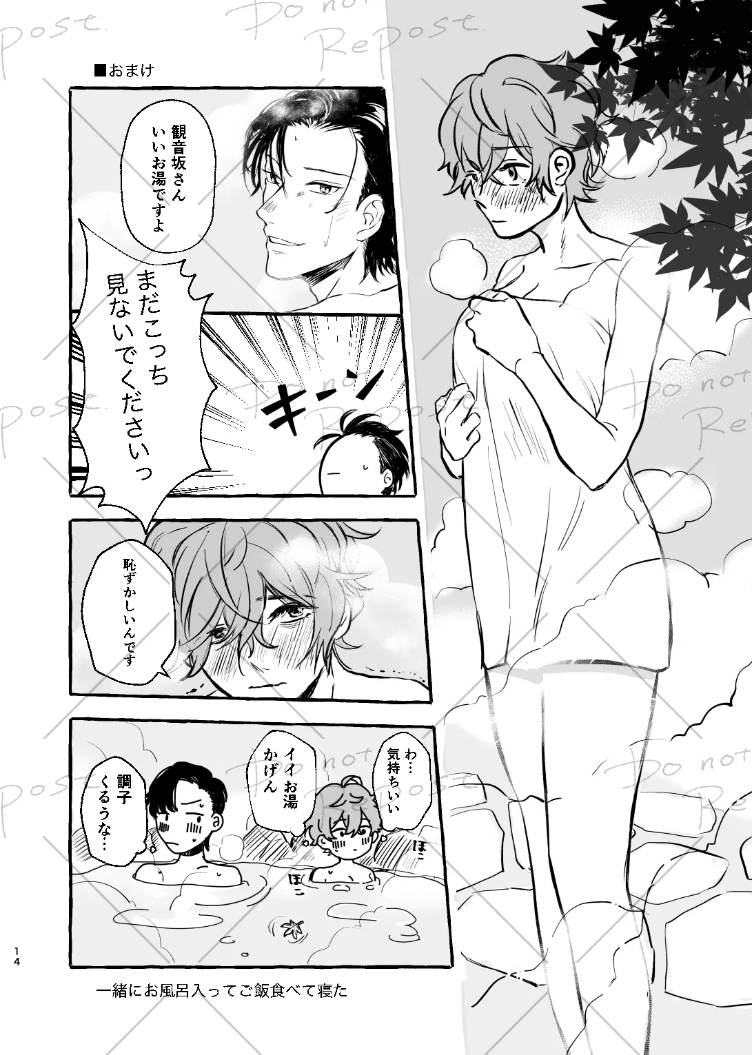 【web再録】にょぽまとめ【銃独】 - page13