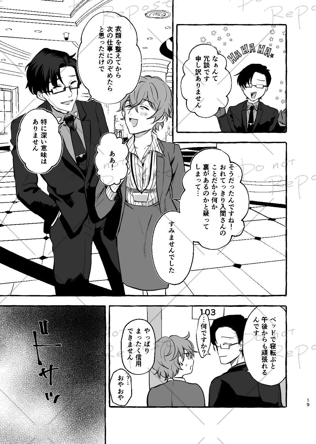 【web再録】にょぽまとめ【銃独】 - page18
