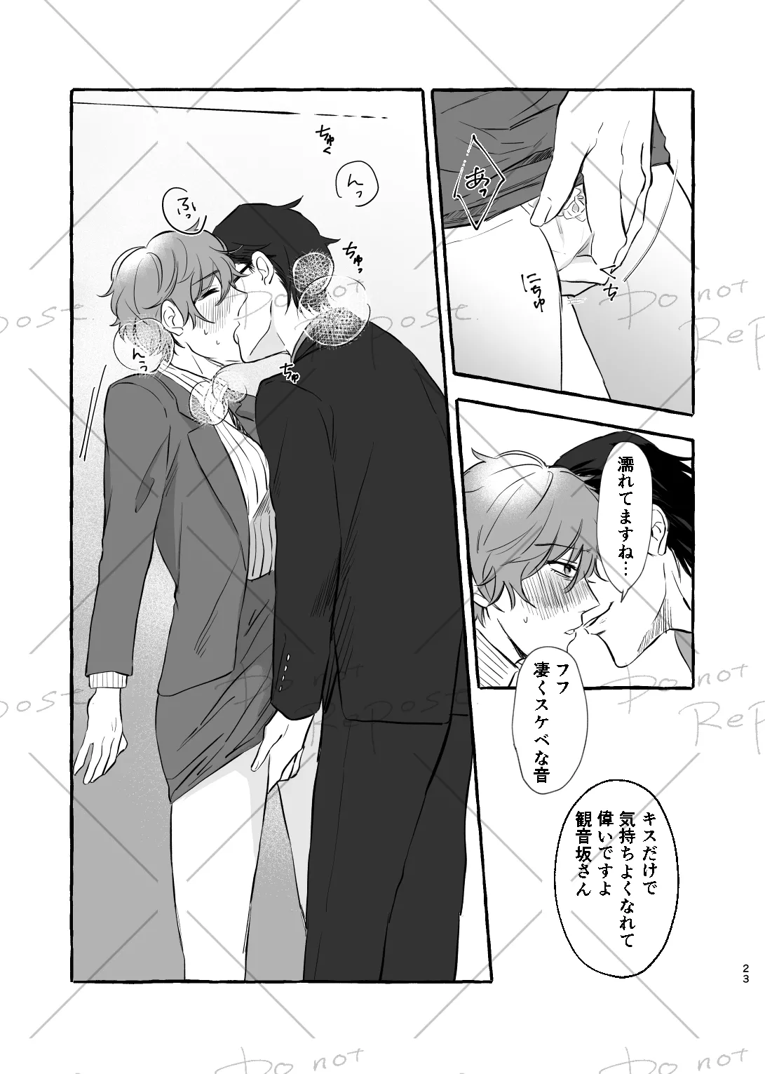 【web再録】にょぽまとめ【銃独】 - page22