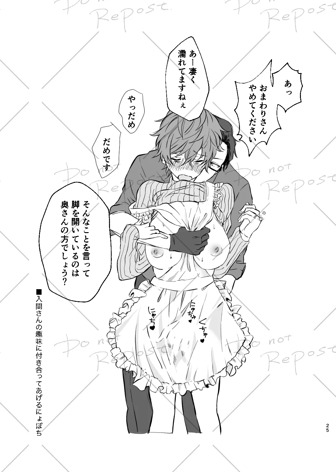 【web再録】にょぽまとめ【銃独】 - page24
