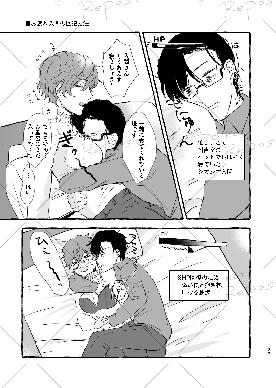 【web再録】にょぽまとめ【銃独】 - page26