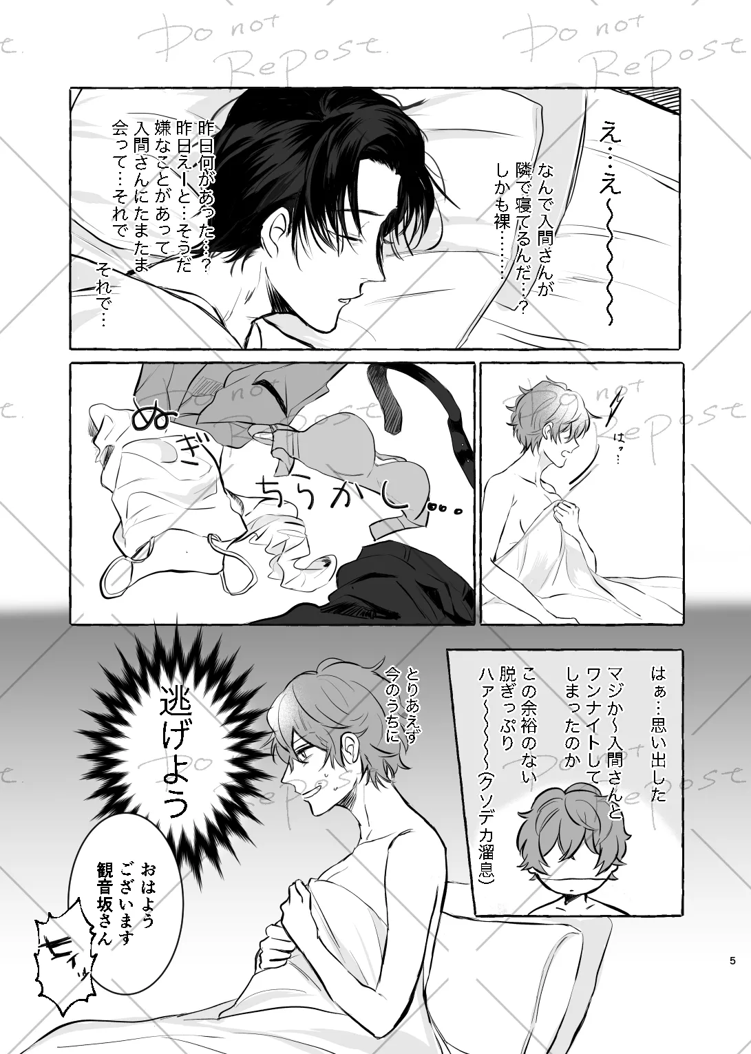 【web再録】にょぽまとめ【銃独】 - page4