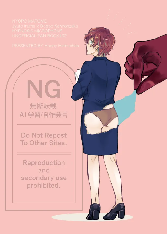 【web再録】にょぽまとめ【銃独】 - page42