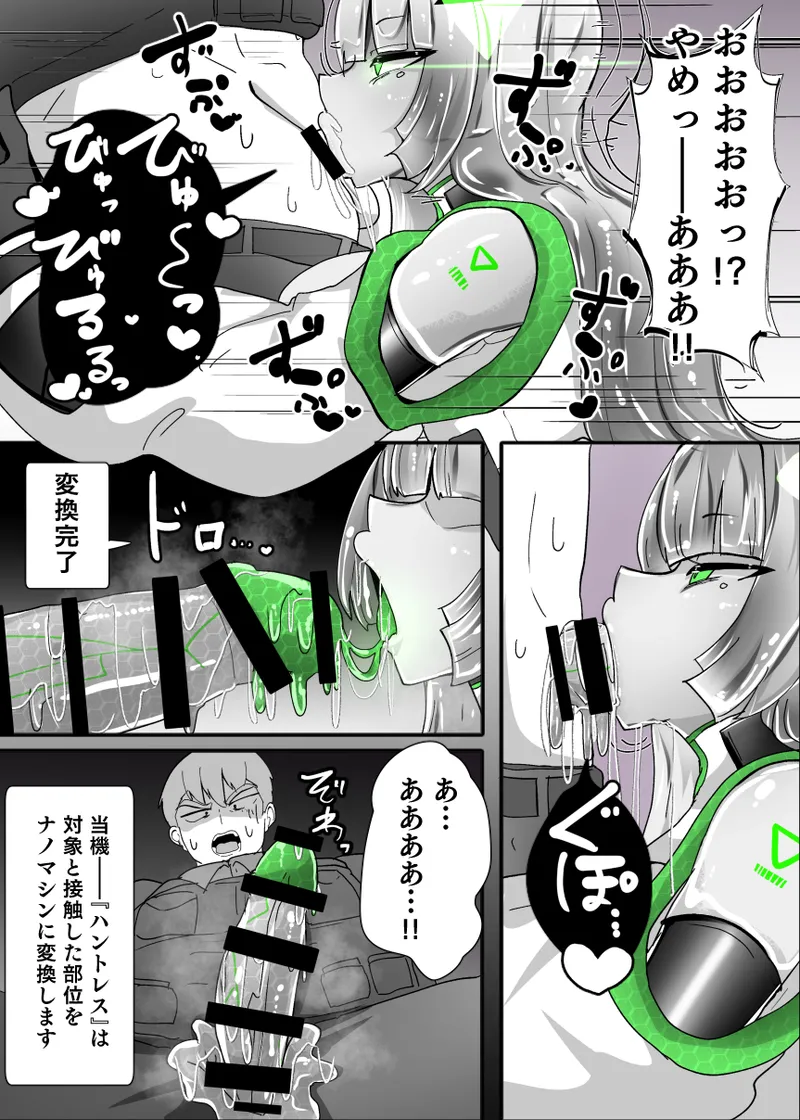 ドールアップデート - page11