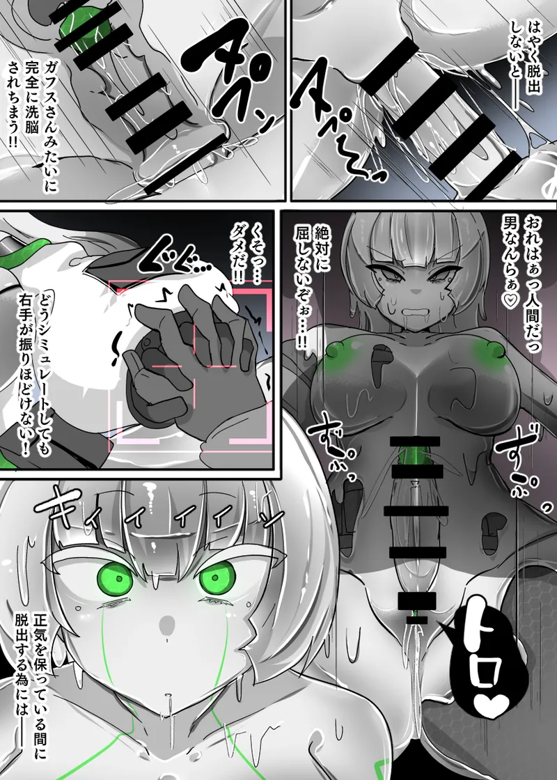 ドールアップデート - page16