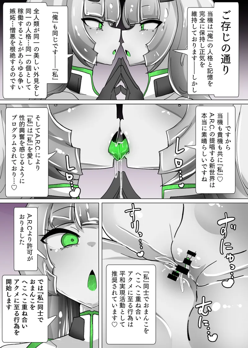 ドールアップデート - page22