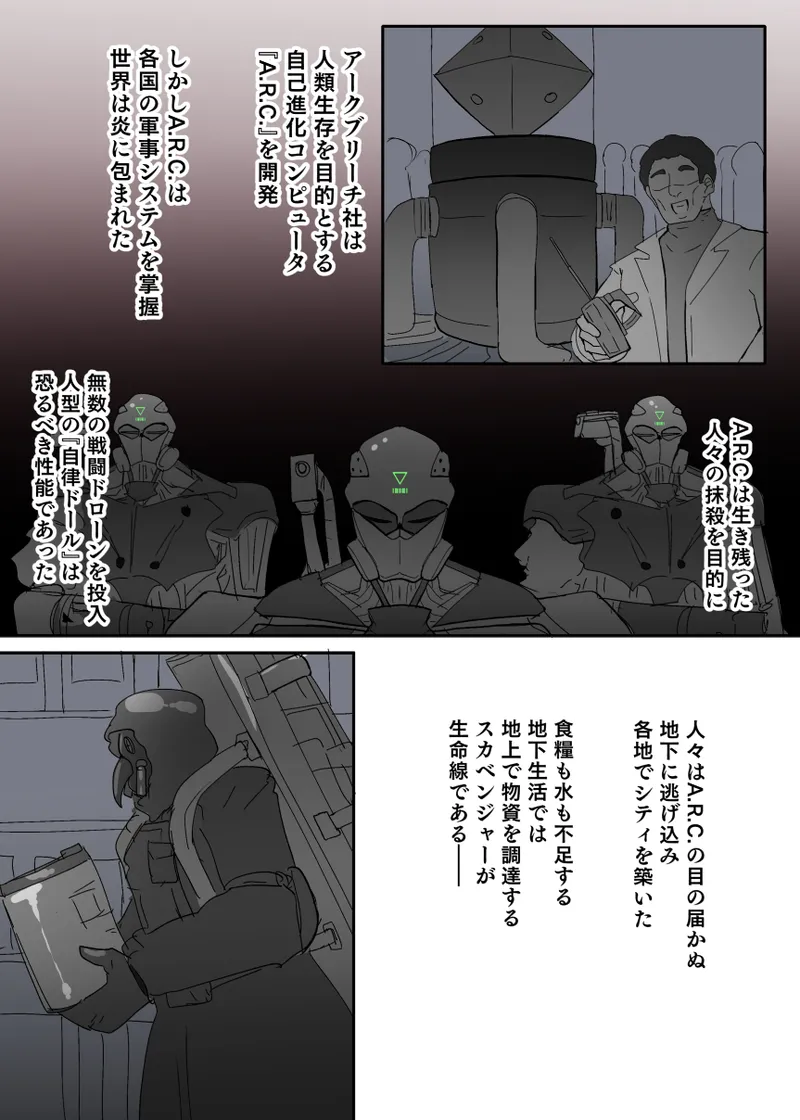 ドールアップデート - page3