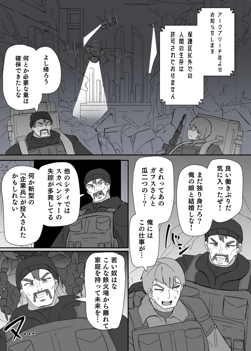 ドールアップデート - page4