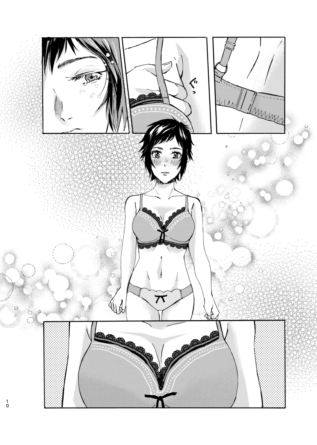 【web再録】あのこはかわいいお姫さま - page10