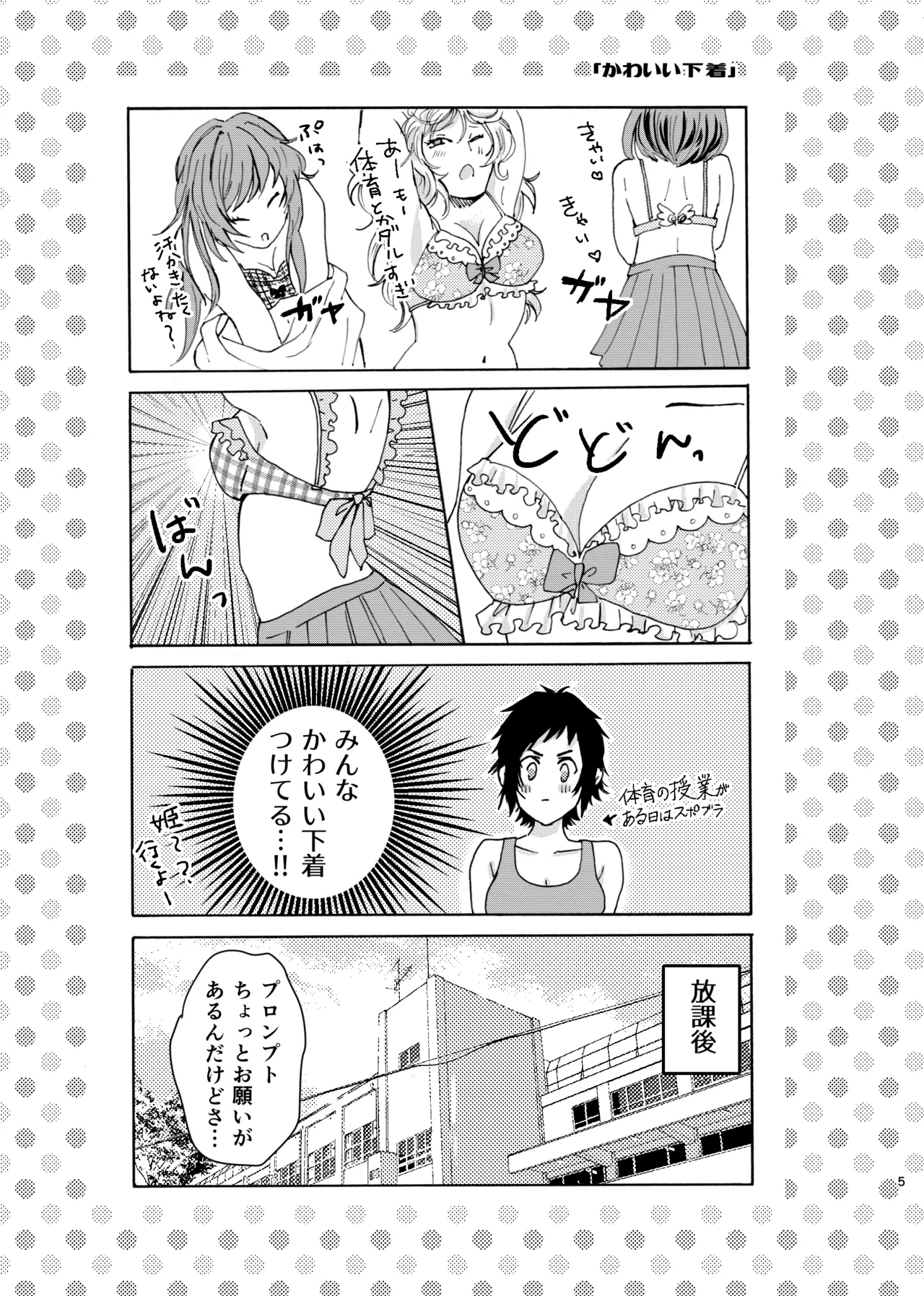【web再録】あのこはかわいいお姫さま - page5