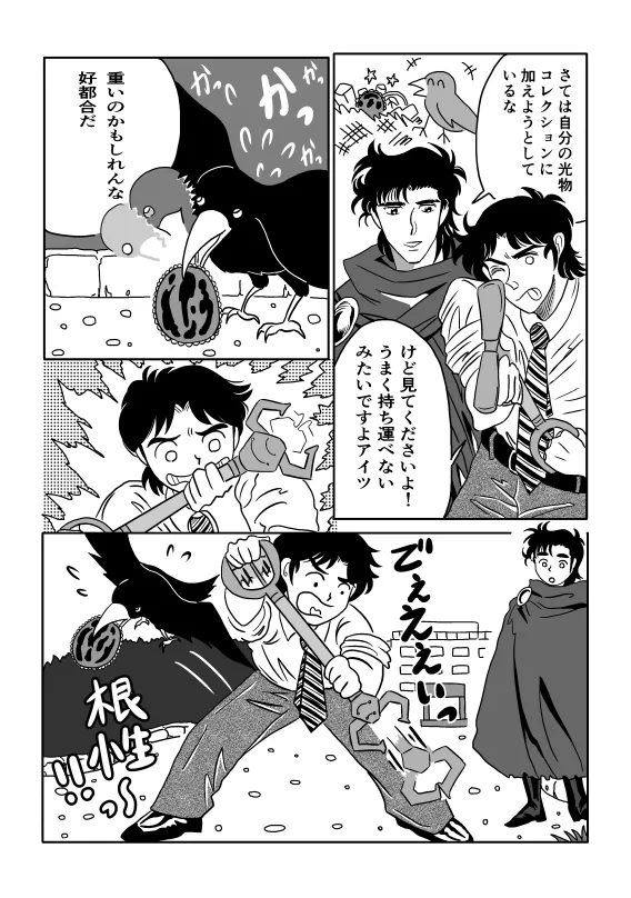 Kのアレがない！ - page11