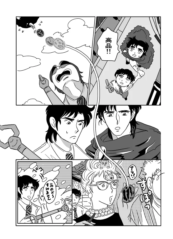 Kのアレがない！ - page13