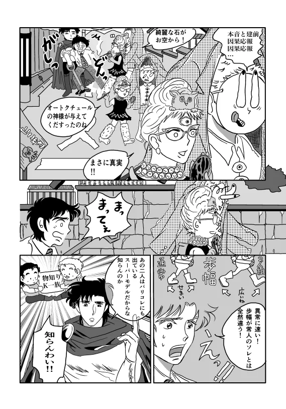 Kのアレがない！ - page14