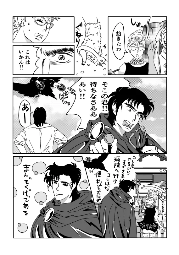 Kのアレがない！ - page15