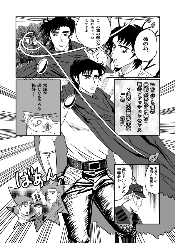 Kのアレがない！ - page18