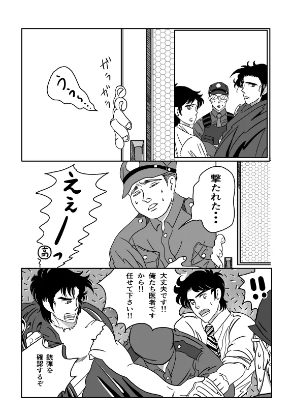 Kのアレがない！ - page19