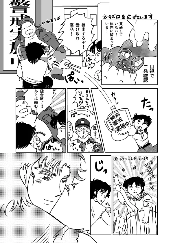 Kのアレがない！ - page20
