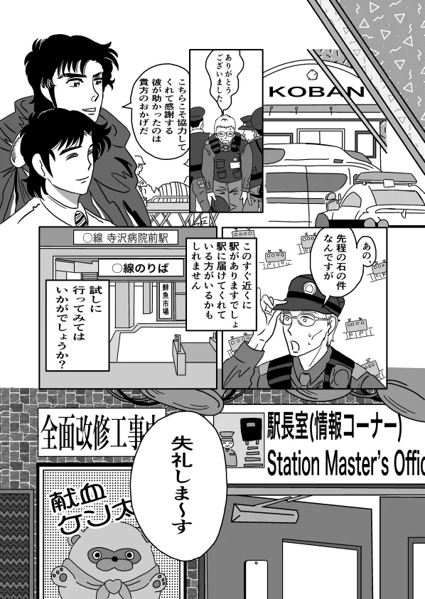 Kのアレがない！ - page21