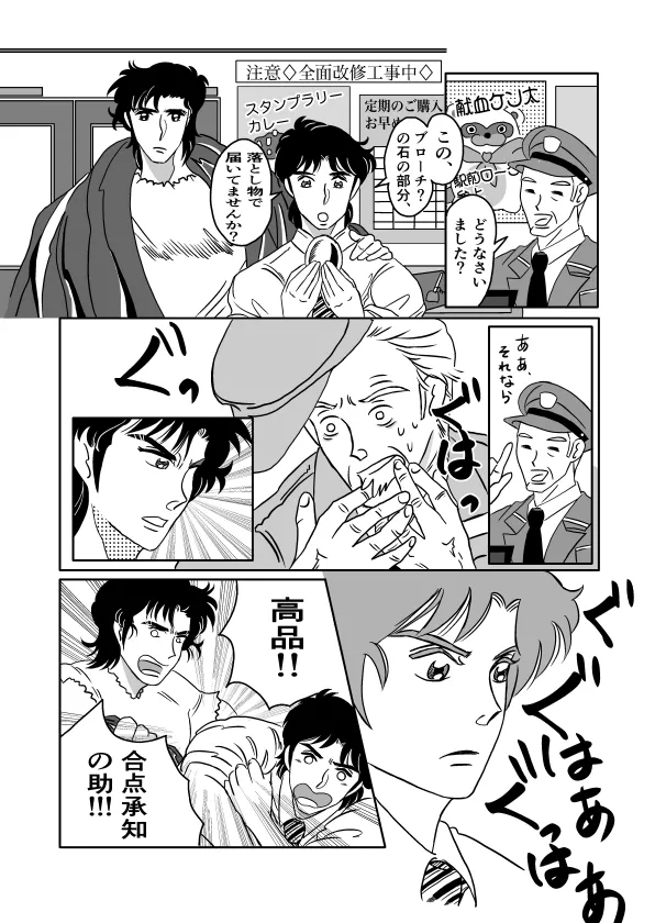 Kのアレがない！ - page22