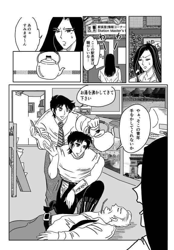 Kのアレがない！ - page23