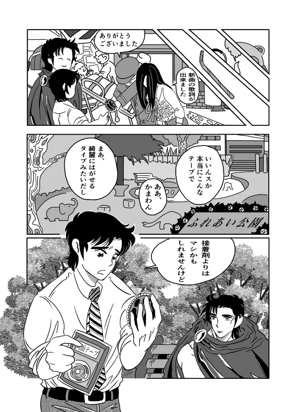 Kのアレがない！ - page24