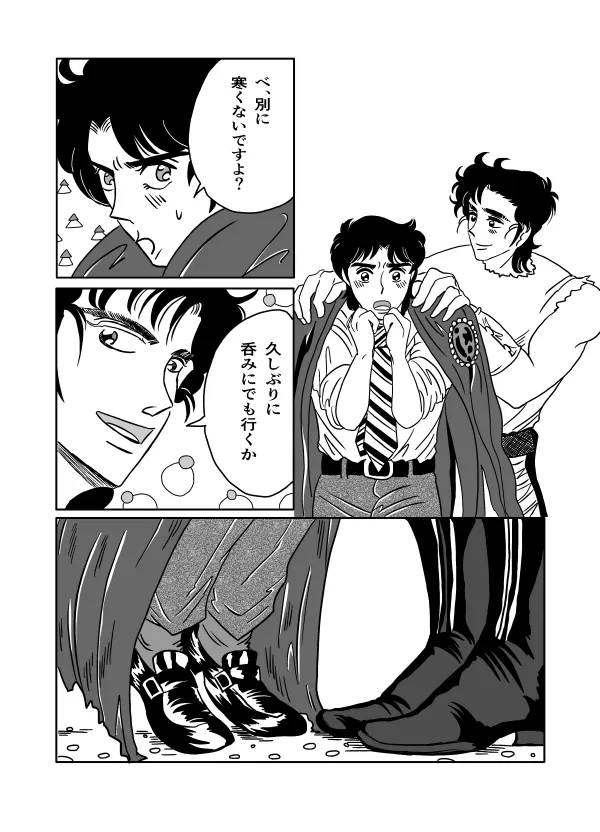 Kのアレがない！ - page28