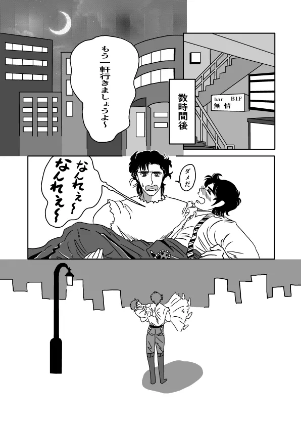 Kのアレがない！ - page29