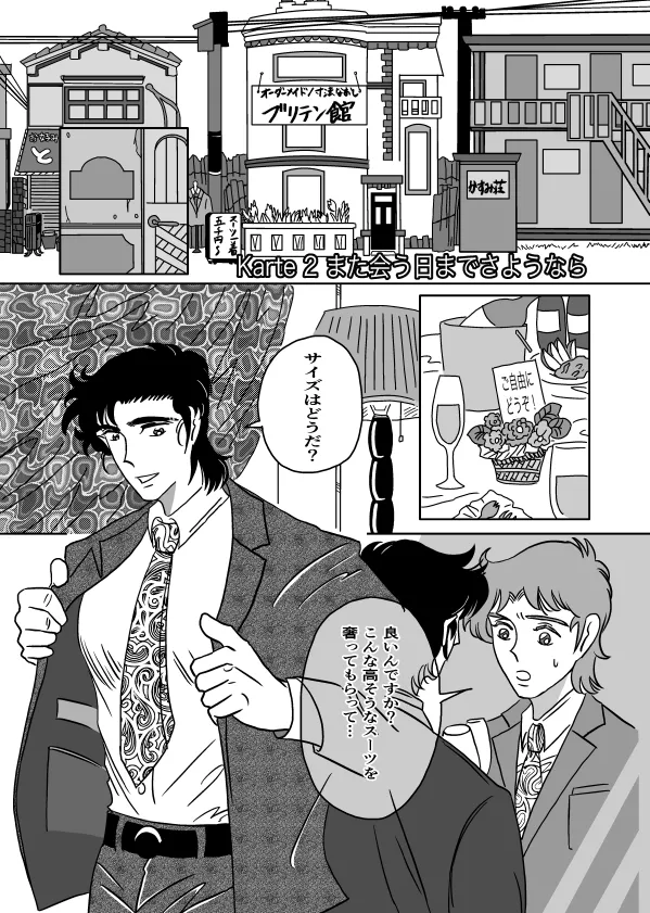 Kのアレがない！ - page31