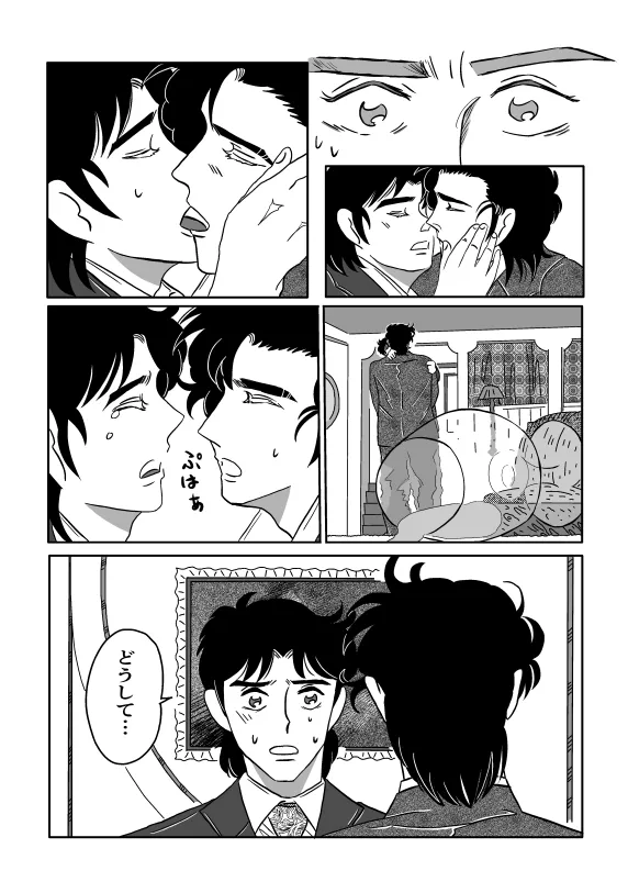 Kのアレがない！ - page35