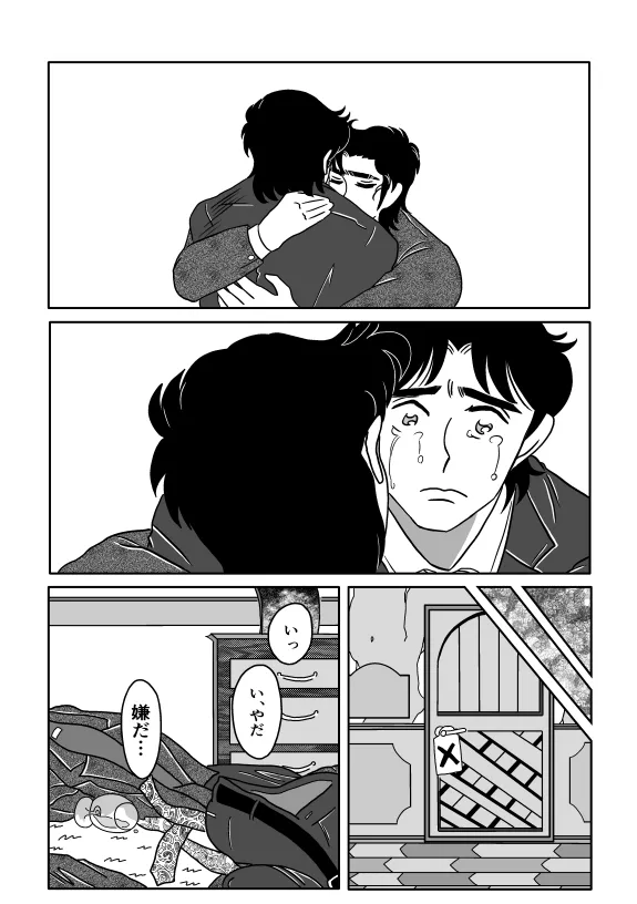 Kのアレがない！ - page40