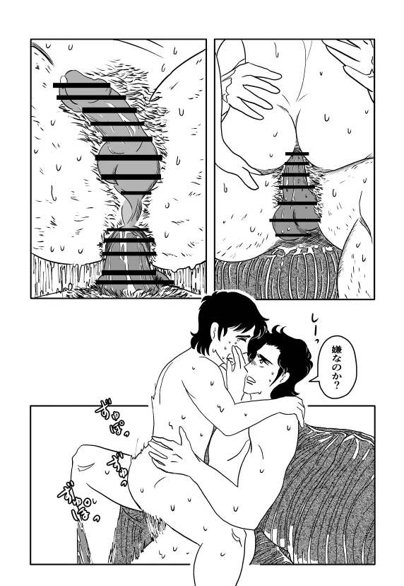 Kのアレがない！ - page41